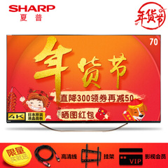 夏普 (SHARP)LCD-70S766A