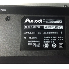 美乐65M2U