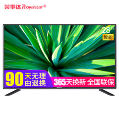 荣事达R28W
