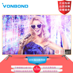 沃莱邦 (VONBOND)VBU-60S1