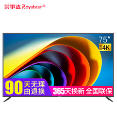 荣事达 (Royalstar)ZD55P