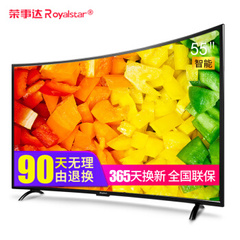 荣事达 (Royalstar)5516YQW