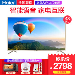 海尔 (Haier)LE43AL88A81