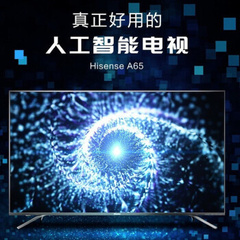 TCLHZ75A65