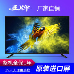 昌王牌32寸/42寸