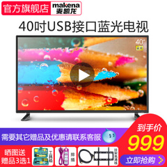 麦凯龙 (MAKENA)M40