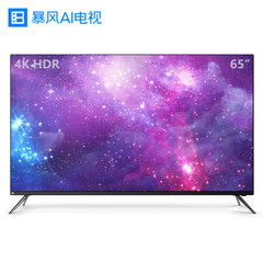 暴风65AI7C