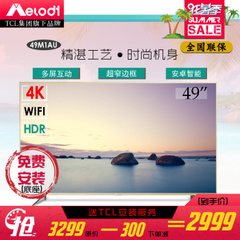 美乐49M1AU