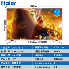 海尔LE40AL88A71