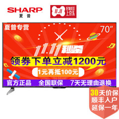 夏普70UF30A
