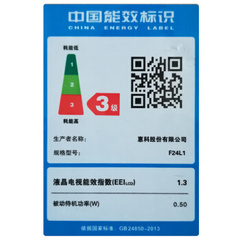 哈呢F24L1