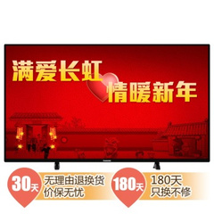 长虹 (changhong)50U2S