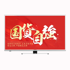 创维 (skyworth)h 50E5ERS