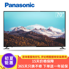 松下 (Panasonic)4K超高清智能平板液晶电视机TH-70DX880C