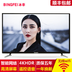 冰非 (BINGFEI)LED55A88
