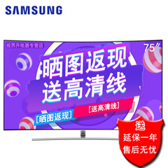 三星 (SAMSUNG)75Q8C
