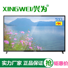 兴为 (XINGWEI)XW7000LE
